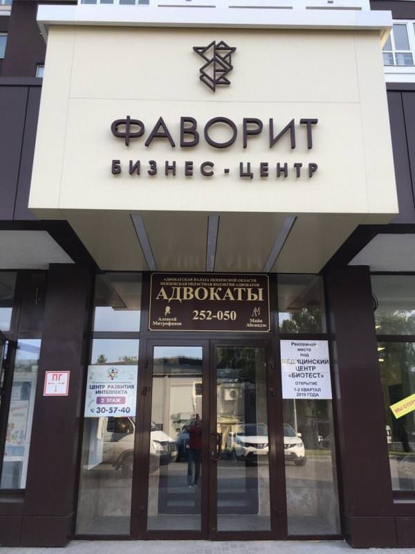 ПОКА